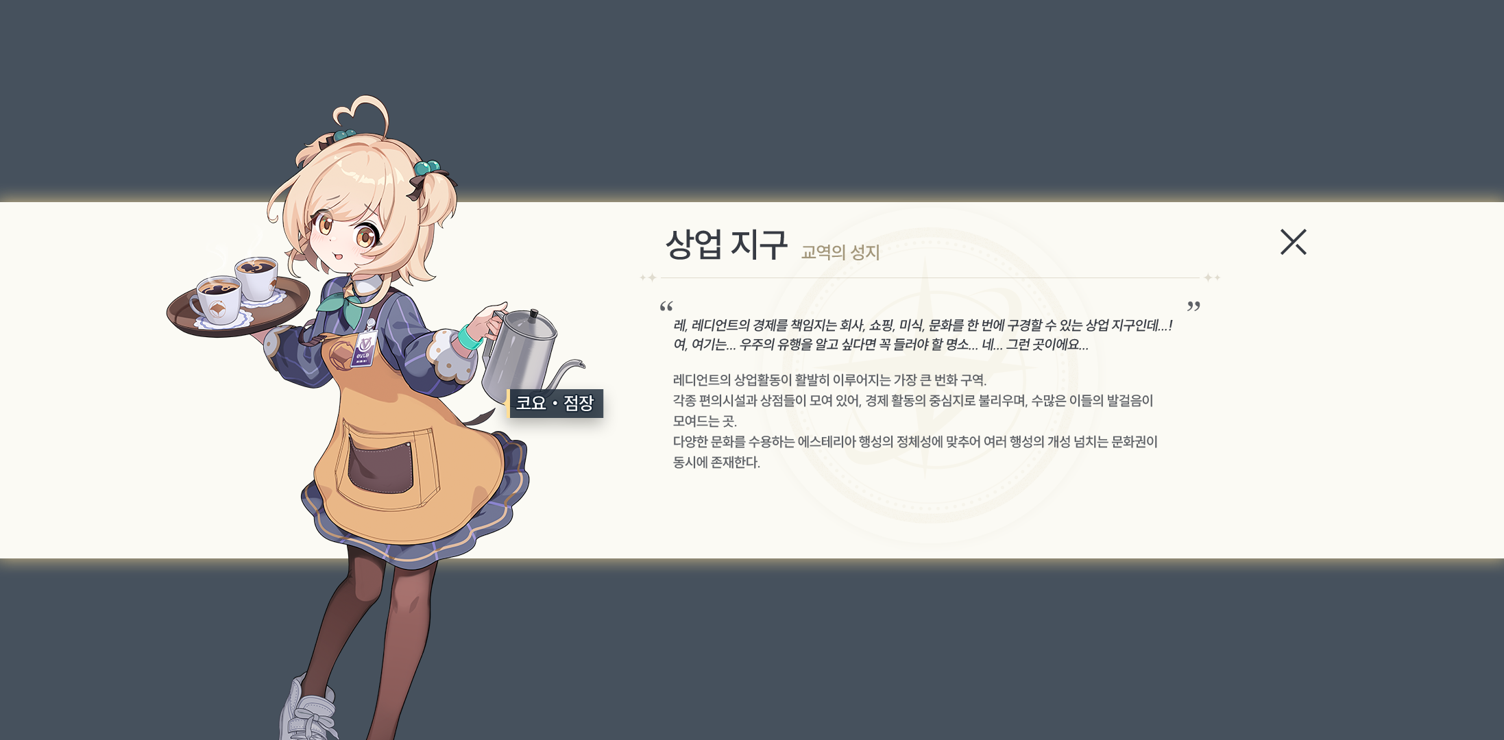 Commercial District pop